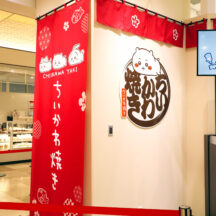 商業施設「横浜ワールドポーターズ」の1階に、ちいかわの本格・焼き菓子「ちいかわ焼き」のお店がオープン。