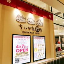 「ちいかわ焼き」のお店が横浜みなとみらいエリアにオープン！