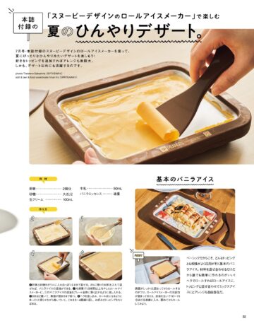 MonoMaster 2025年7月号