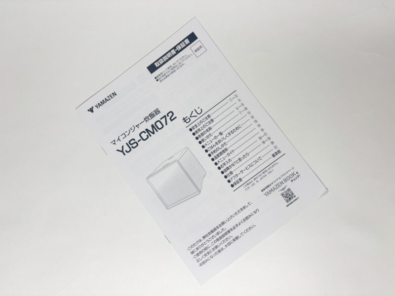 付属の説明書によるとローストビーフやダイエットメニューのサラダチキンなど、材料を入れて温度と時間を設定するだけで簡単に調理できるようです