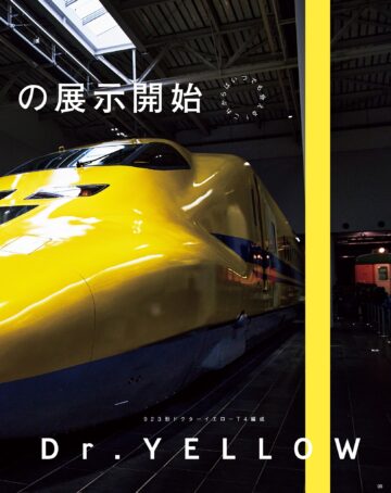 MonoMaster 2025年9月号