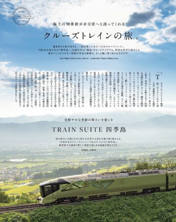 MonoMaster 2025年9月号