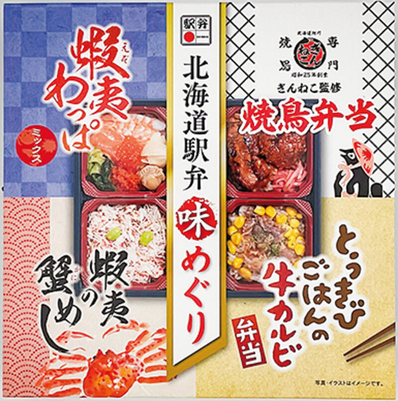 「北海道駅弁味めぐり」 主要販売駅／ JR旭川駅（北海道） ¥1,480