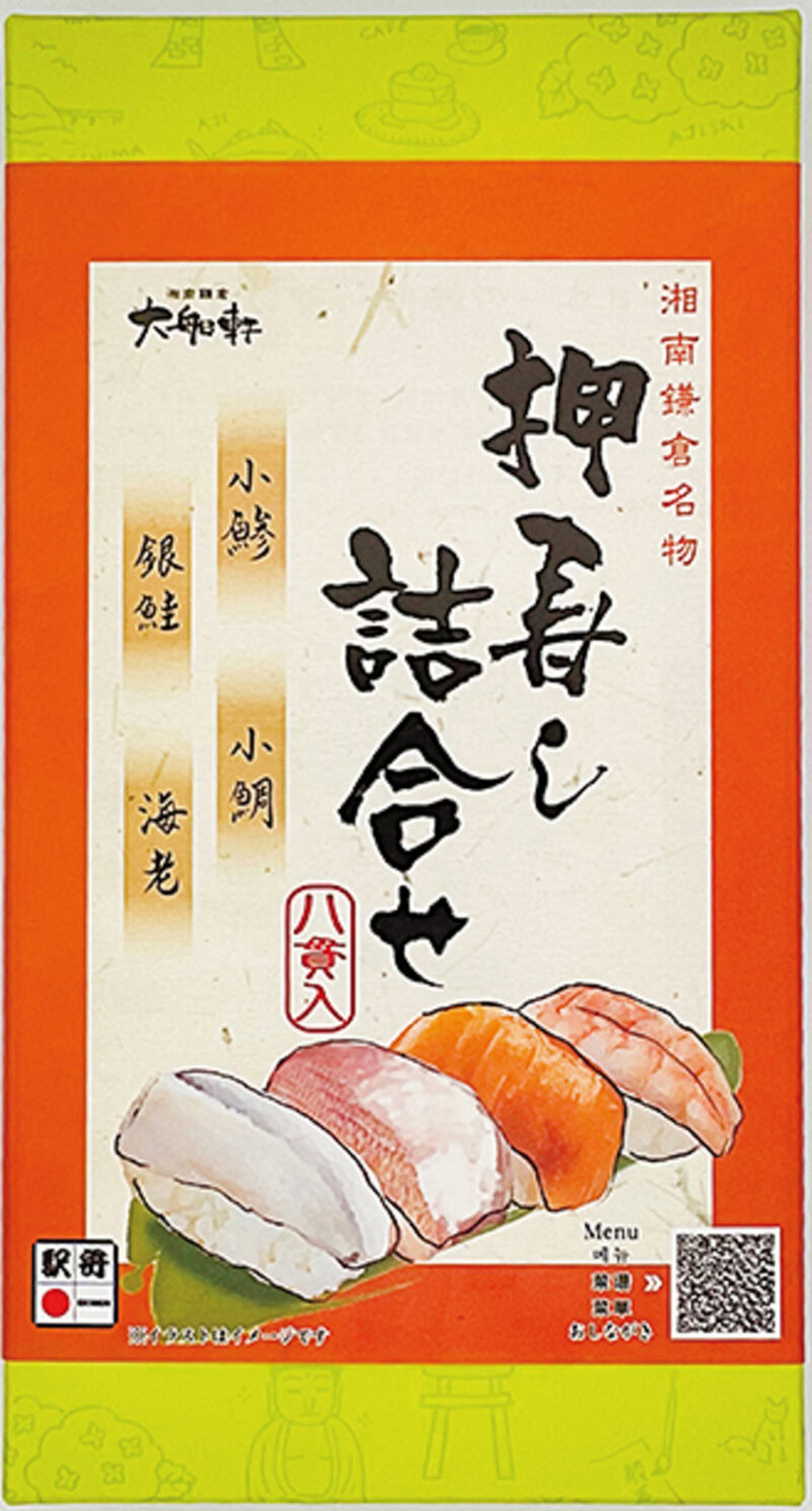「押寿し詰合せ（小鯵・小鯛・銀鮭・海老）」 主要販売駅／ JR東京駅（東京都） ¥1,450