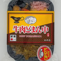 「冷凍 牛肉どまん中 カレー味」 ECショップ／「【冷凍駅弁】駅弁屋 祭」 ¥1,350