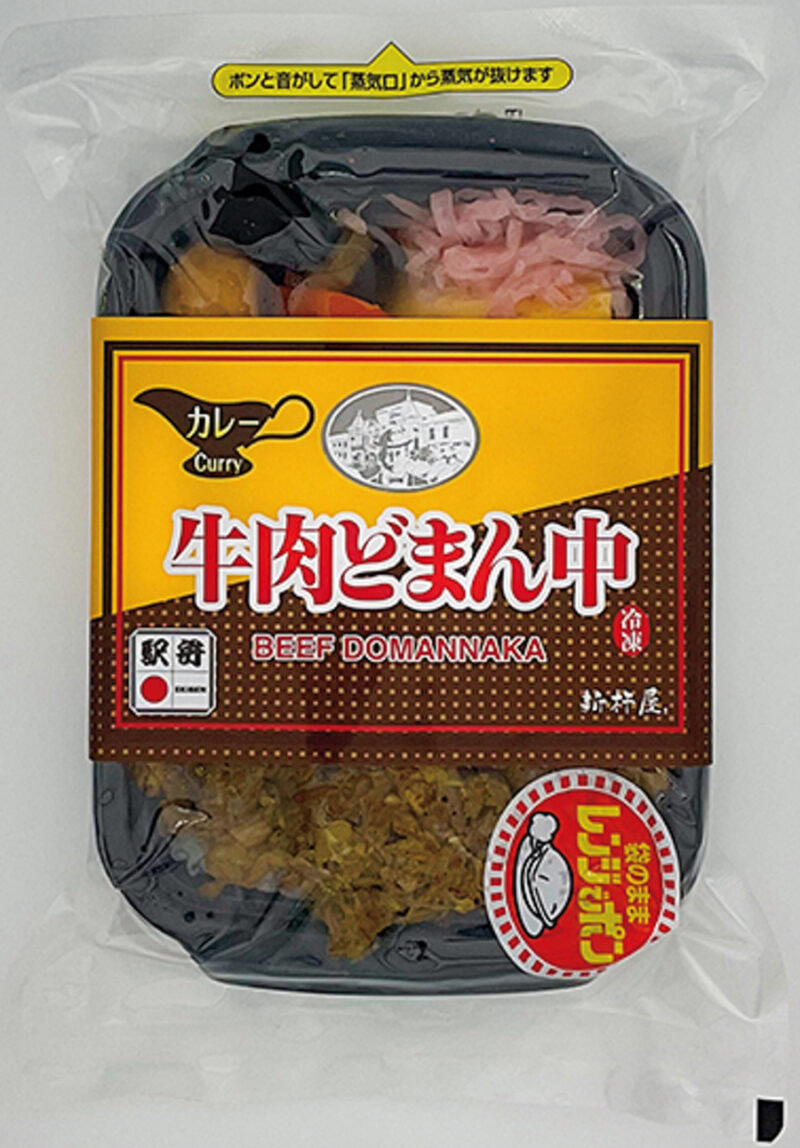「冷凍 牛肉どまん中 カレー味」 ECショップ／「【冷凍駅弁】駅弁屋 祭」 ¥1,350