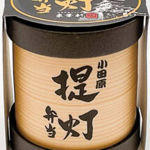 「小田原提灯弁当」 主要販売駅／ JR小田原駅（神奈川県） ¥1,600