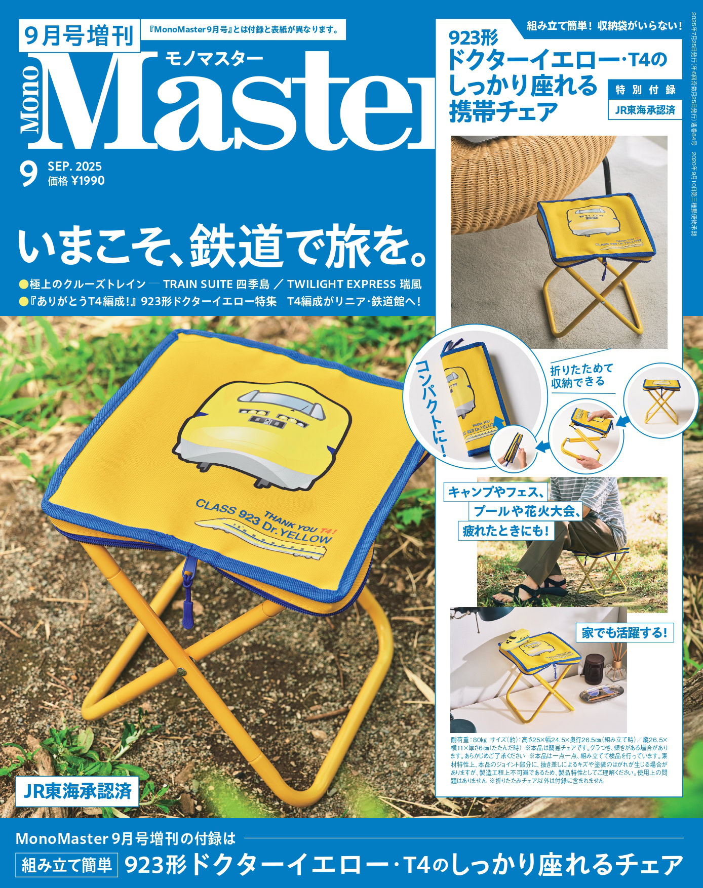 さんまのまんま秋SP番組特製トートバッグ真作保証激レア新品未開封 ナンガの“保冷BIGトート”が激アツ！しかも1390円…」モノマックス