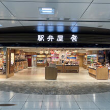 「駅弁屋 祭 グランスタ東京」 北海道から九州まで日本各地の駅弁を取り扱う“日本一の駅弁店”。ラインナップは約150種類。イベントが定期的に開催され、毎日のように“駅弁まつり”を体感できる