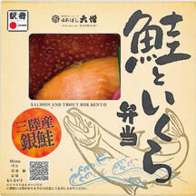 「鮭といくら弁当」 主要販売駅／ JR東京駅（東京都） ¥1,680