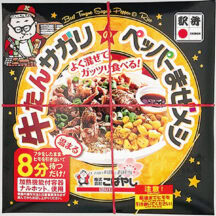 「牛たんサガリのペッパーまぜメシ」 主要販売駅／ JR仙台駅（宮城県） ¥1,280