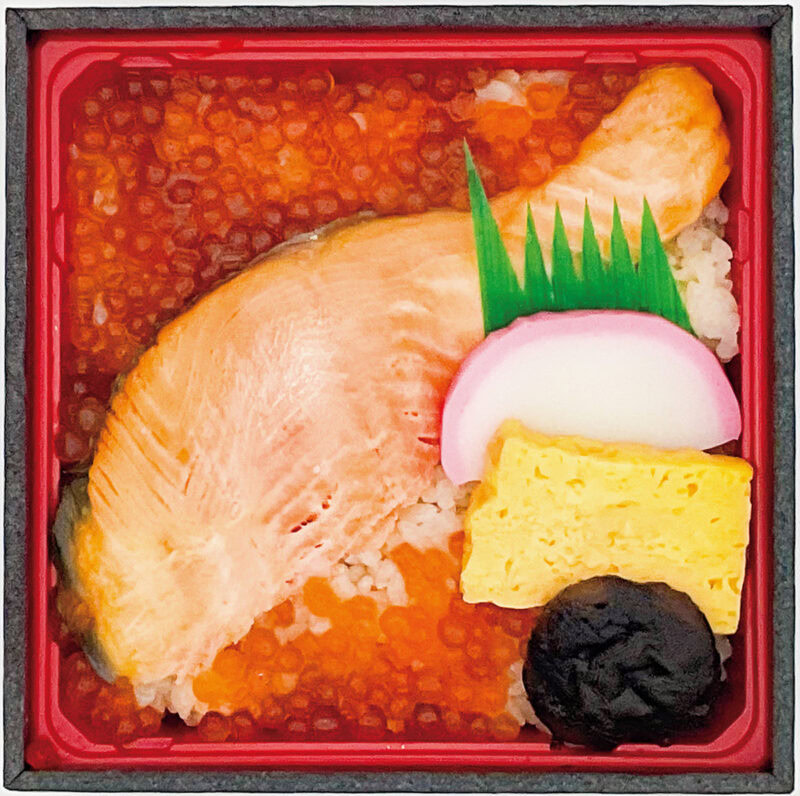 「鮭といくら弁当」 魚介のだしで炊き込んだ茶飯とうまみのバランスがよく、脂がのった三陸産銀鮭の塩焼きと醤油で漬け込んだマスいくらをふんだんに盛り合わせた。いつまでも食べ続けられる飽きのこない味
