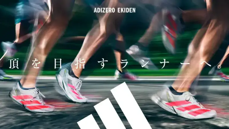 25SS_ADIZERO_EKIDEN_B_W