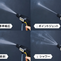 モード切り替えで様々な水流を生み出だす4in1ノズルを搭載