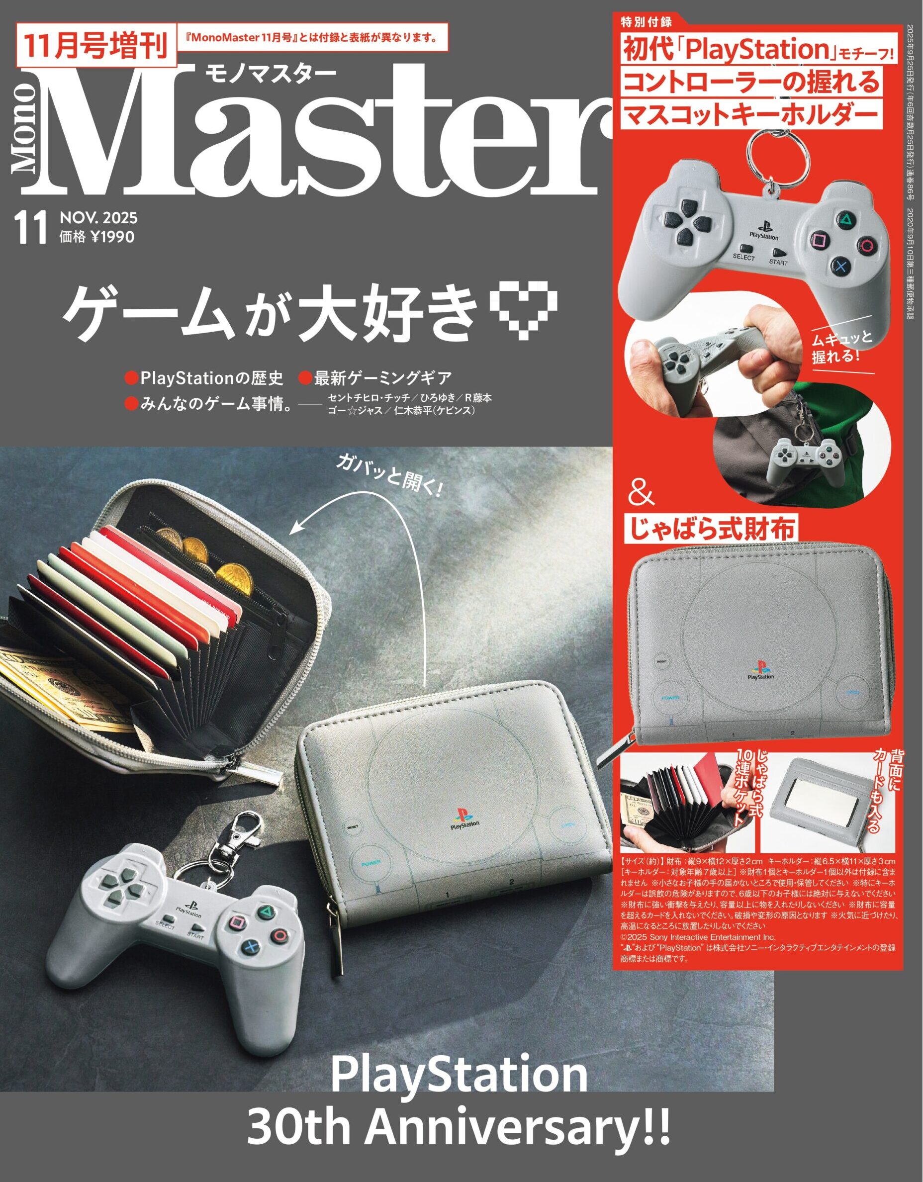 【新品】過去問完全マスター2025年版 全７冊セット　定価24,200円(税込) 中小企業診断士試験 過去問完全マスター 4 運営管理 (2025年版