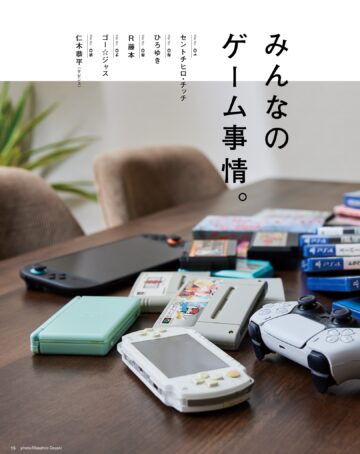 MonoMaster 2025年11月号