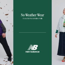 おしゃれスニーカーの代表格、ニューバランスから搭乗の2025年秋冬新作アーバンアウトドアウェアが、やっぱりおしゃれ過ぎた！