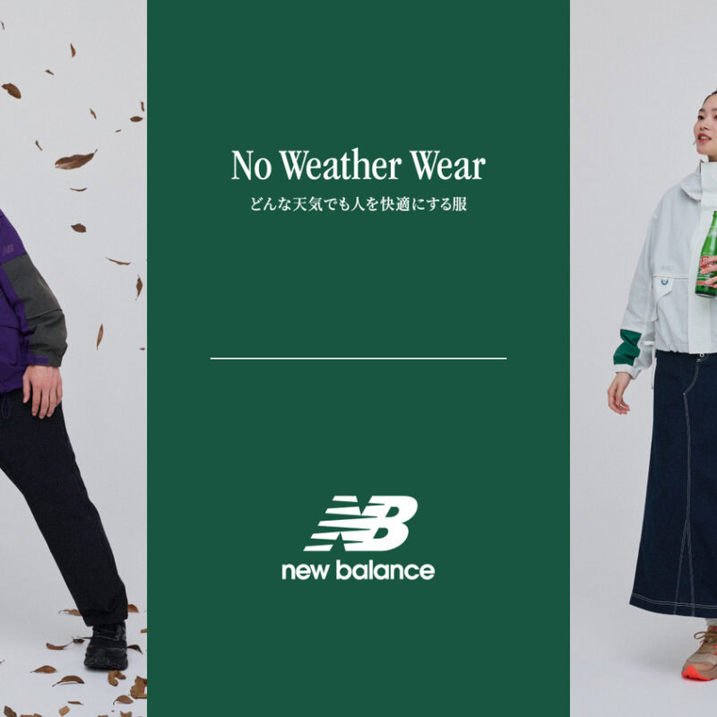 おしゃれスニーカーの代表格、ニューバランスから登場の2025年秋冬新作アーバンアウトドアウェアが、やっぱりおしゃれ過ぎた！