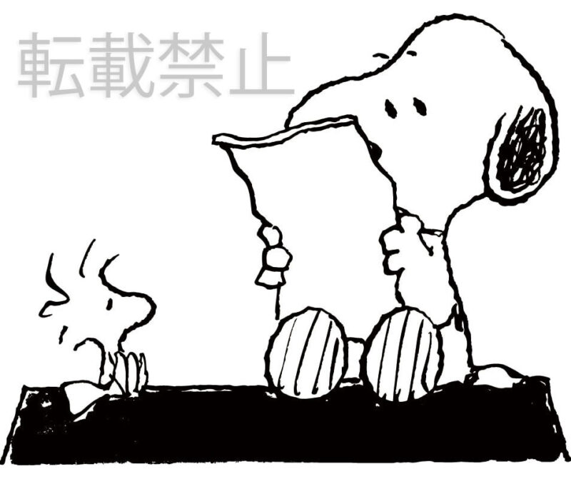 「付録の万年筆で気持ちを手紙に！」コミックPEANUTSと手紙の世界。『雑誌MonoMaster』