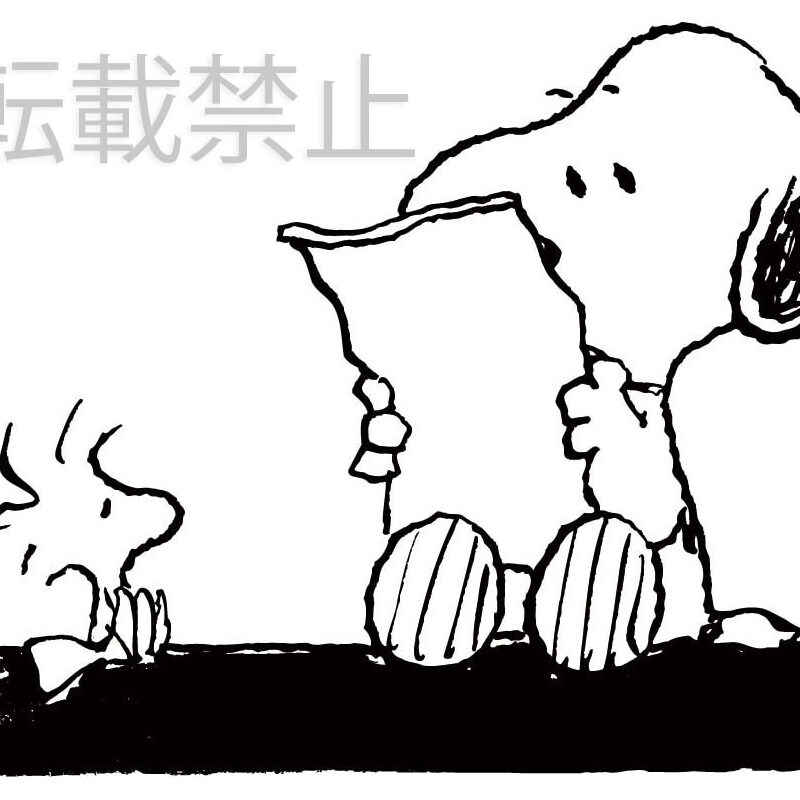 「付録の万年筆で気持ちを手紙に！」コミックPEANUTSと手紙の世界。『雑誌MonoMaster』