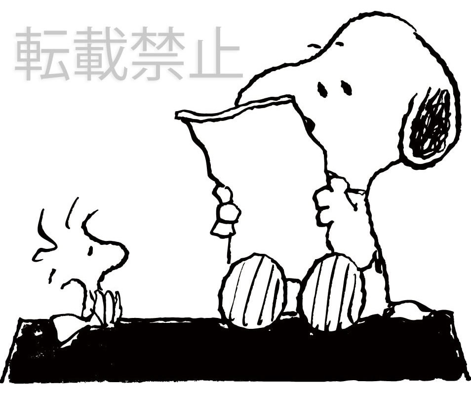 付録の万年筆で気持ちを手紙に！」コミックPEANUTSと手紙の世界
