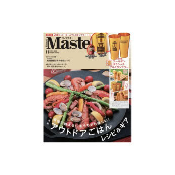 【コールマン付録！愛用レポート！】モノマスター付録のアルミタンブラーが絶対に買いなんです！