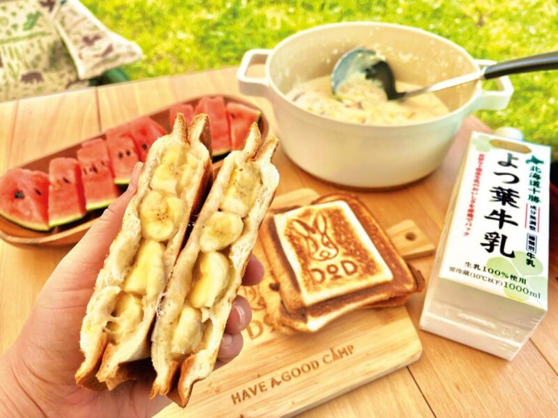 【おうちでも楽しめるキャンプ飯】ブーム続投の「ホットサンドメーカー」で作る、簡単おいしい“キャンプ映え”レシピ4選