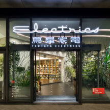 家電特集内で紹介している「『蔦屋家電』の専門スタッフが教える、暮らしを楽しむおしゃれな家電」。二子玉川　蔦屋家電に潜入した。