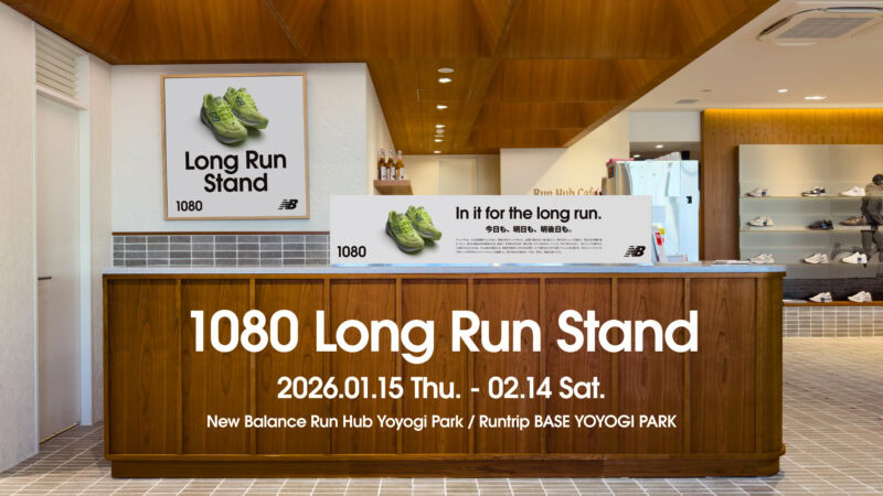 new balance 1080v15 1080 Long Run Stand