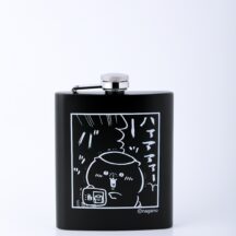 「くりまんじゅうのスキットルセット」のスキットル本体