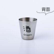 片方のショットカップには背面に"酒"の文字が