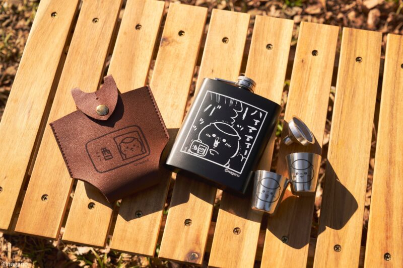 宝島社『MonoMaster』2026年5月号 付録の「くりまんじゅうのスキットルセット」