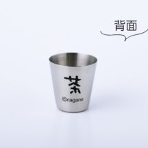 もう片方のカップ背面には“茶”の文字が入っている
