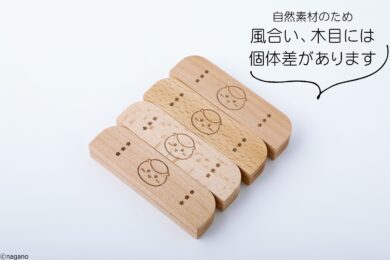 MonoMaster 2025年5月号増刊号 付録