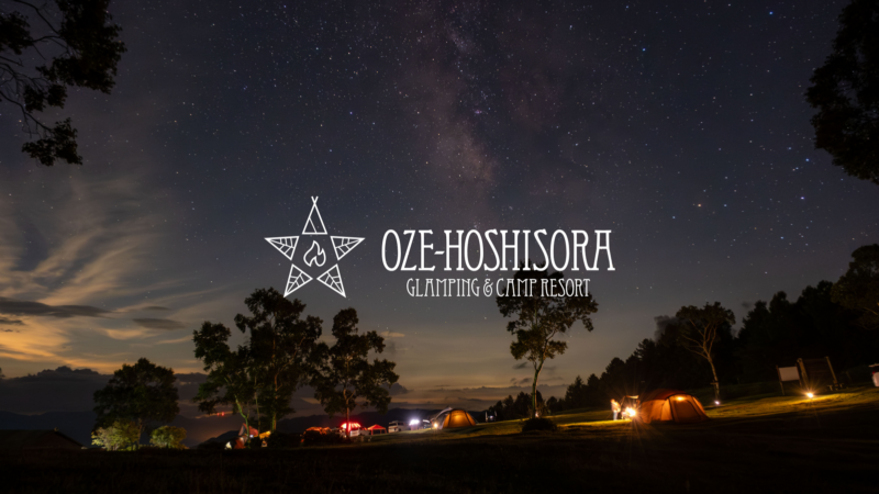 絶景グランピングが無料ってマジ太っ腹!?群馬県片品村の「OZE-HOSHISORAGLAMPING＆CAMPRESORT」が宿泊料金無料キャンペーンを実施！