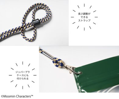 MonoMaster 2025年3月号 付録