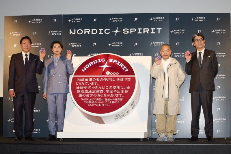 JT ノルディックスピリット（NORDIC SPIRIT）オーラルたばこ モダンオーラル JT RRP 新カテゴリ商品発表会 戸塚純貴 大根仁 JT専務執行役員 国内たばこ事業CEO荒木隆史 JTたばこ事業本部 RRP商品企画統括部長 山口顕