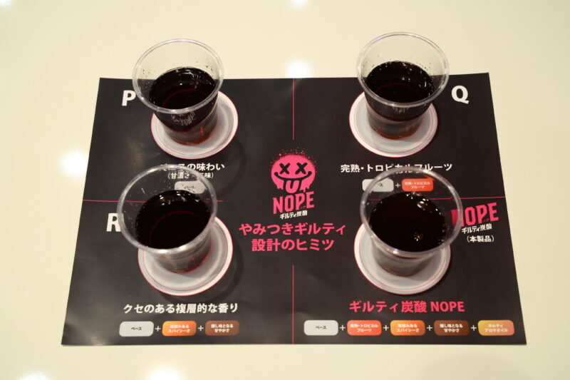 さまざまなフレーバーを重ねることで、より深い味わいに