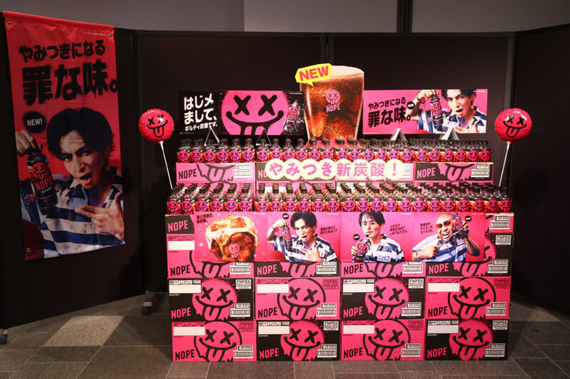 3月24日新登場のギルティ炭酸NOPE(ノープ)